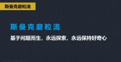 斯曼克磨粒流，不只是磨粒流！